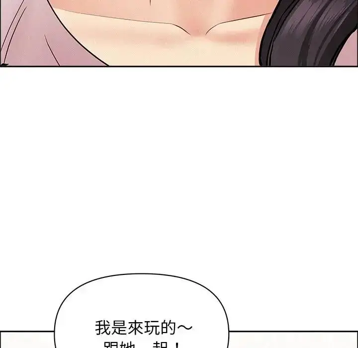 《贵妇的专属保镳》第65话图155