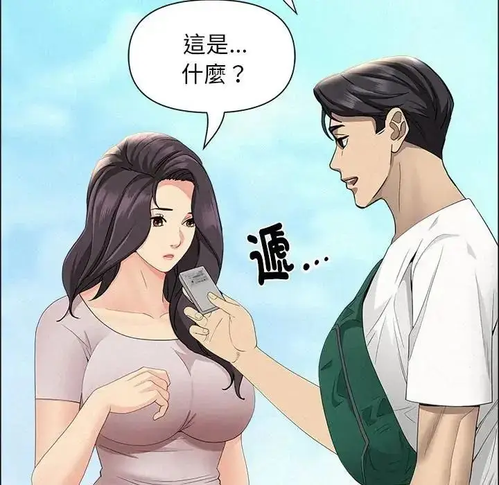 《贵妇的专属保镳》第65话图163