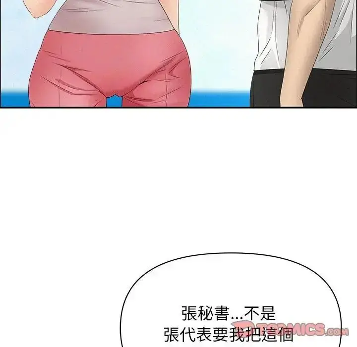 《贵妇的专属保镳》第65话图164