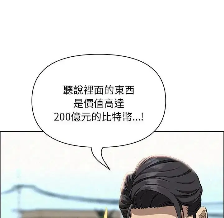 《贵妇的专属保镳》第65话图169