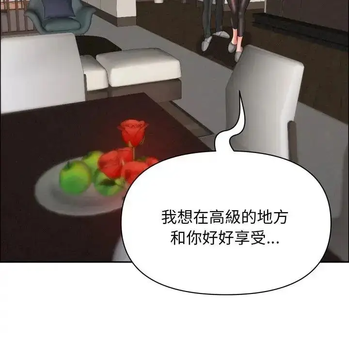 《贵妇的专属保镳》第65话图17