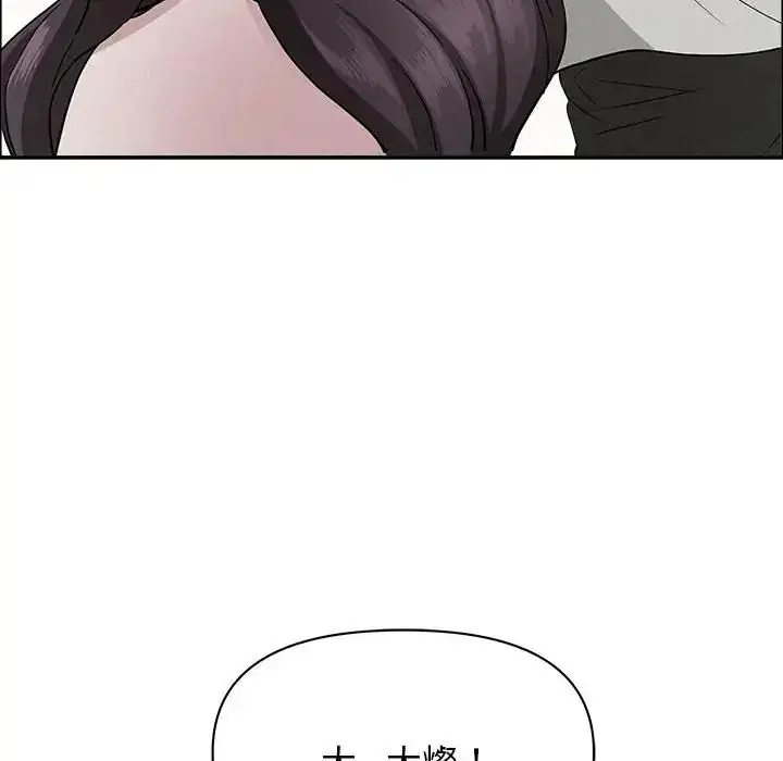 《贵妇的专属保镳》第65话图178