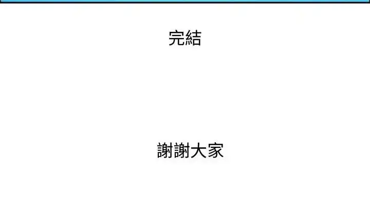 《贵妇的专属保镳》第65话图184