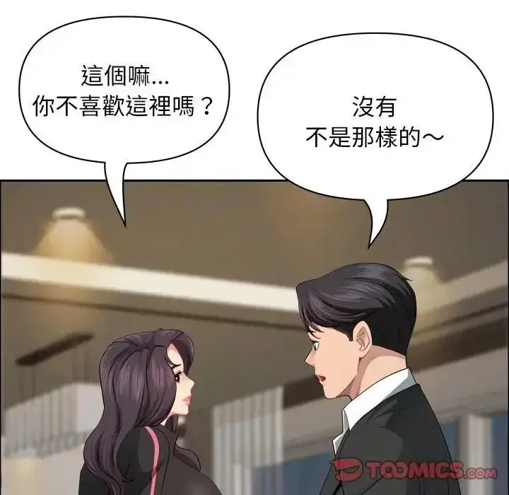 《贵妇的专属保镳》第65话图20