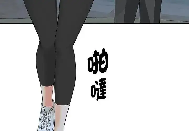 《贵妇的专属保镳》第65话图3