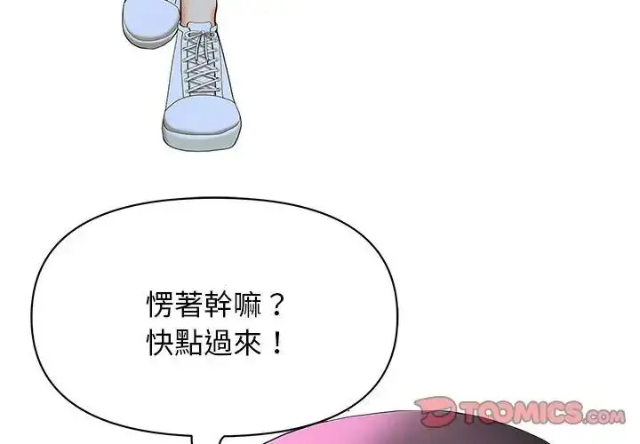 《贵妇的专属保镳》第65话图4