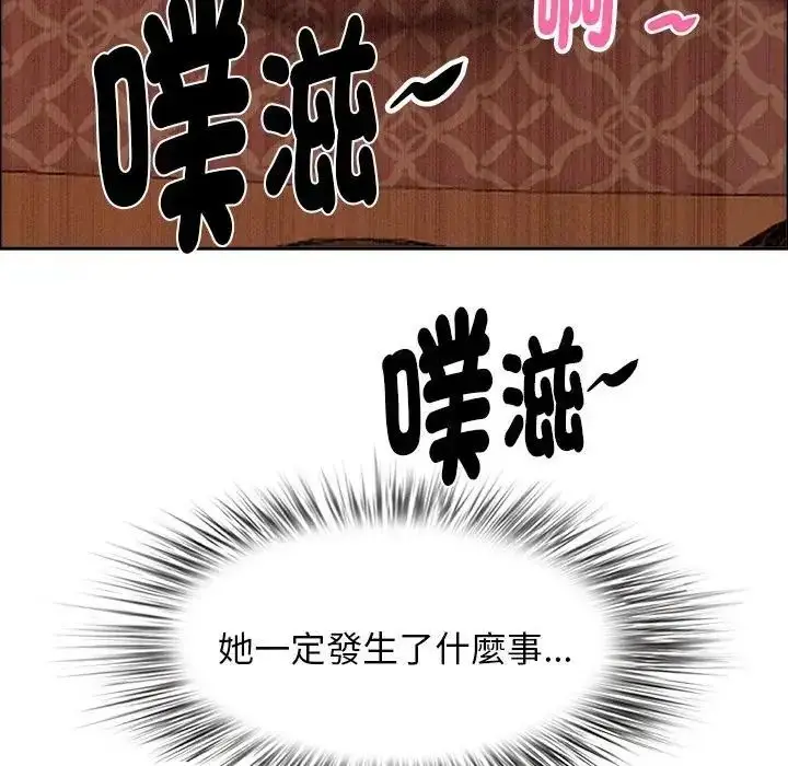 《贵妇的专属保镳》第65话图48
