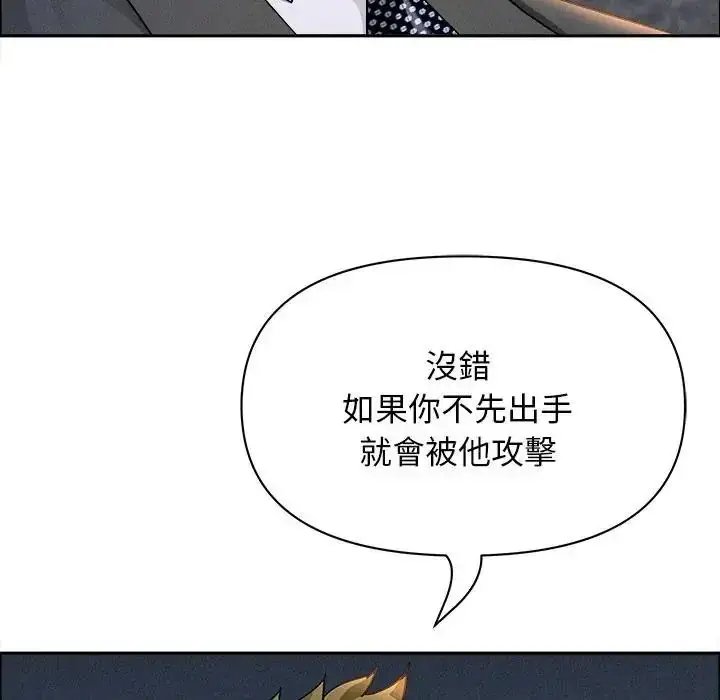 《贵妇的专属保镳》第65话图62