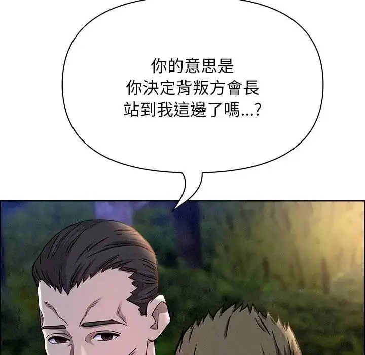 《贵妇的专属保镳》第65话图65