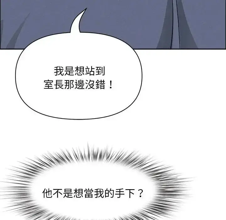 《贵妇的专属保镳》第65话图67