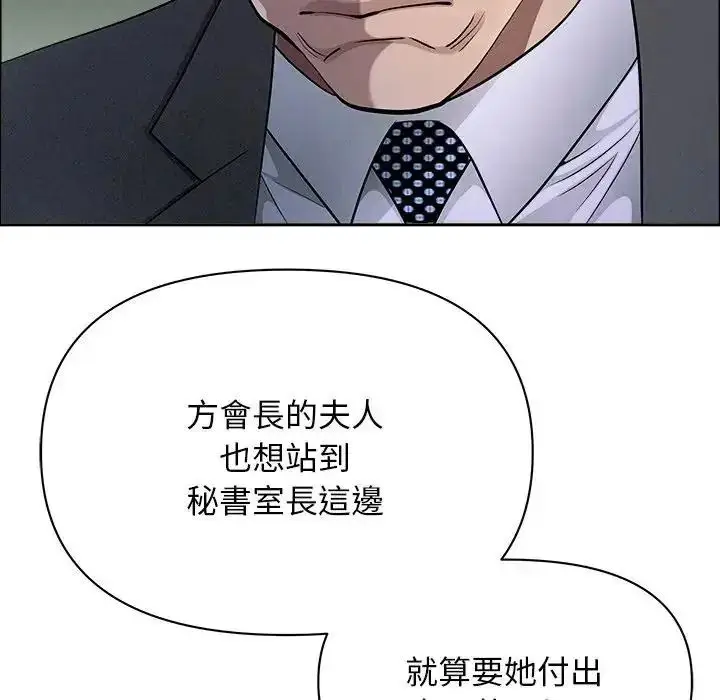《贵妇的专属保镳》第65话图69