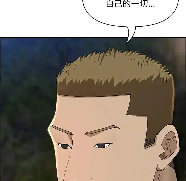 《贵妇的专属保镳》第65话图70