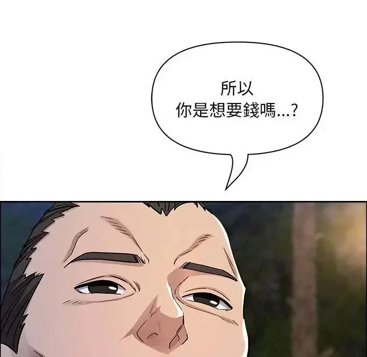 《贵妇的专属保镳》第65话图78