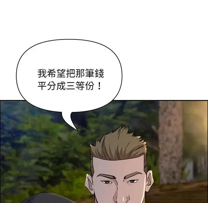 《贵妇的专属保镳》第65话图80