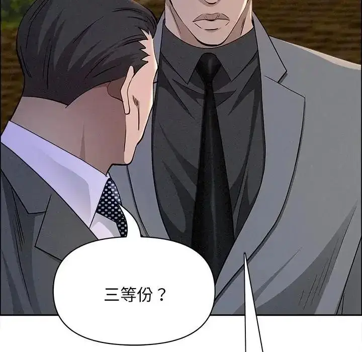 《贵妇的专属保镳》第65话图81