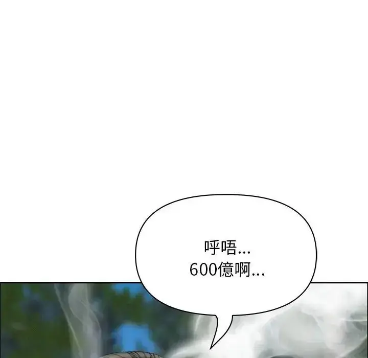 《贵妇的专属保镳》第65话图86
