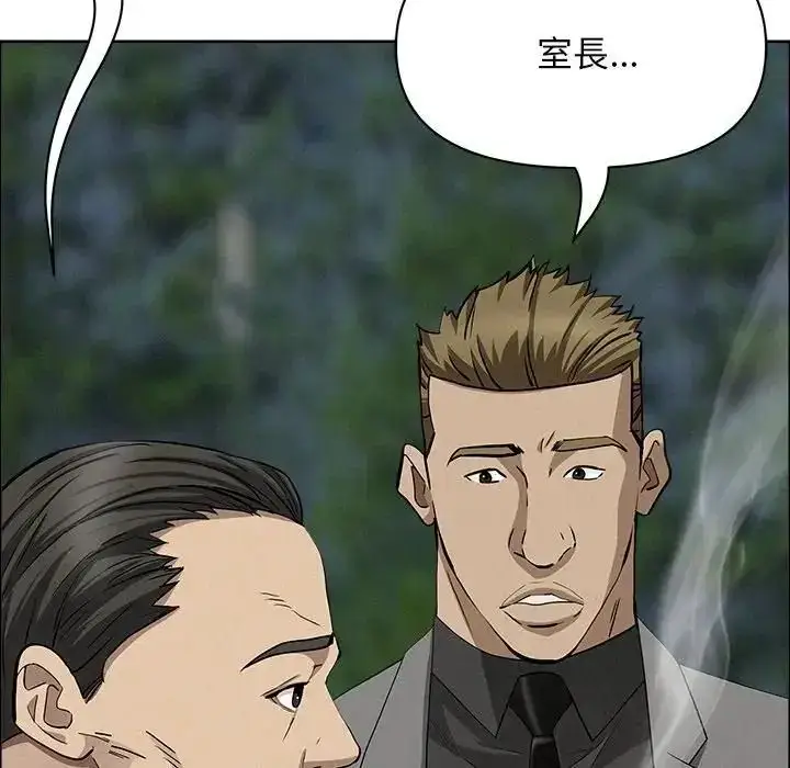 《贵妇的专属保镳》第65话图89