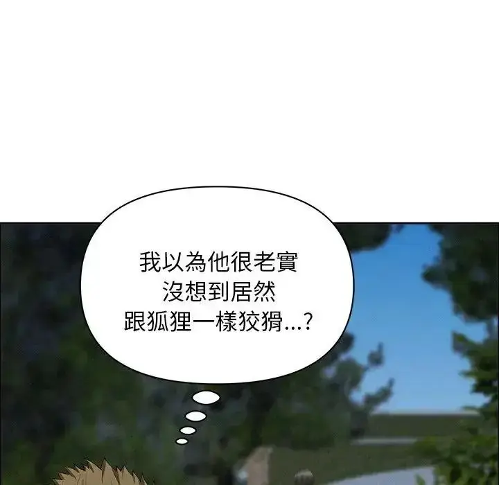 《贵妇的专属保镳》第65话图96