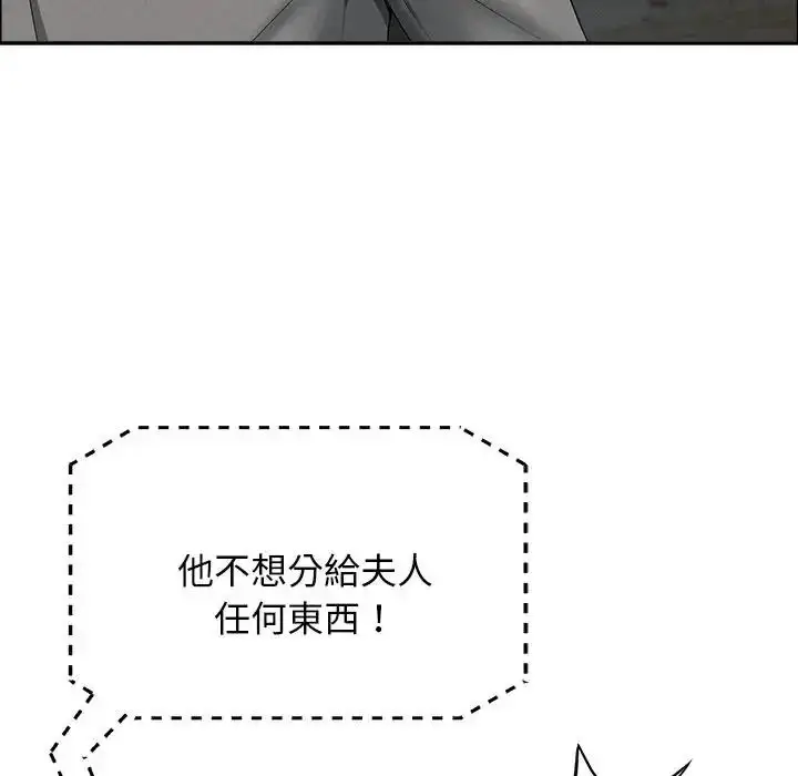 《贵妇的专属保镳》第65话图98