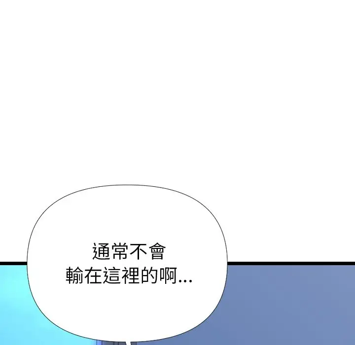 《美魔女都爱我》第1话图101