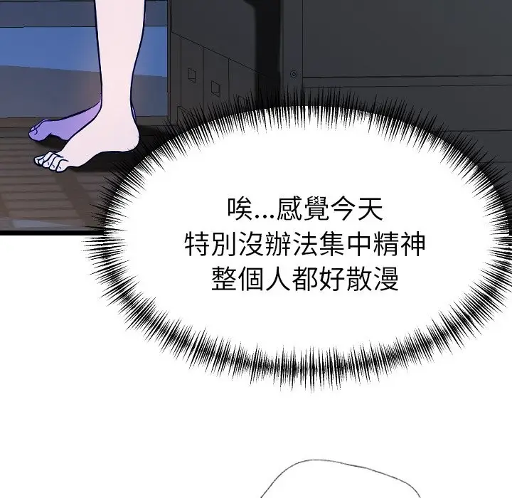 《美魔女都爱我》第1话图103