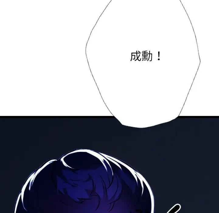 《美魔女都爱我》第1话图104