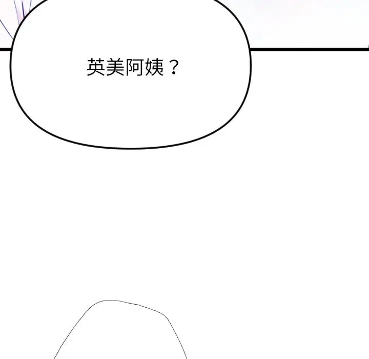 《美魔女都爱我》第1话图106