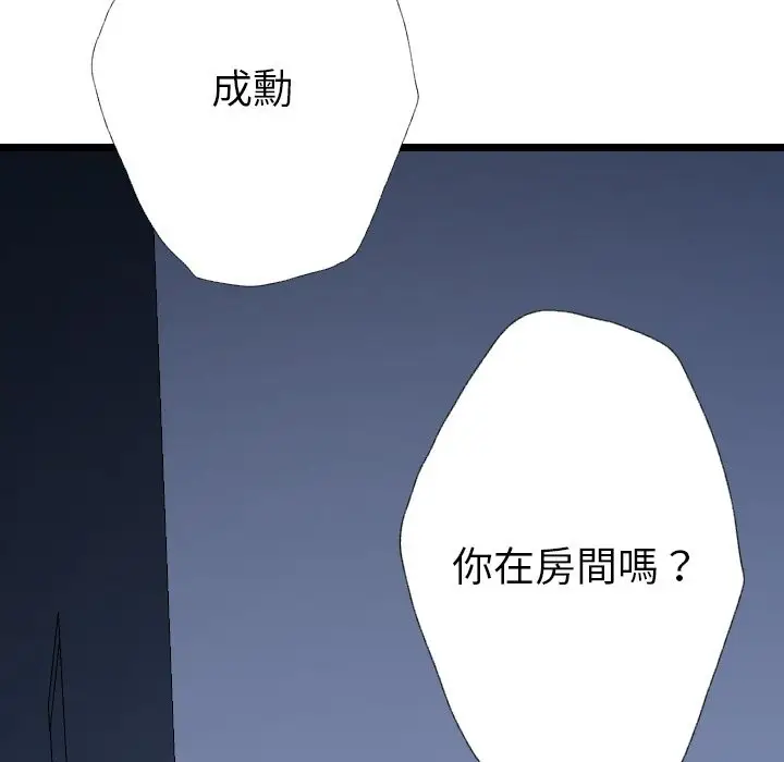 《美魔女都爱我》第1话图107