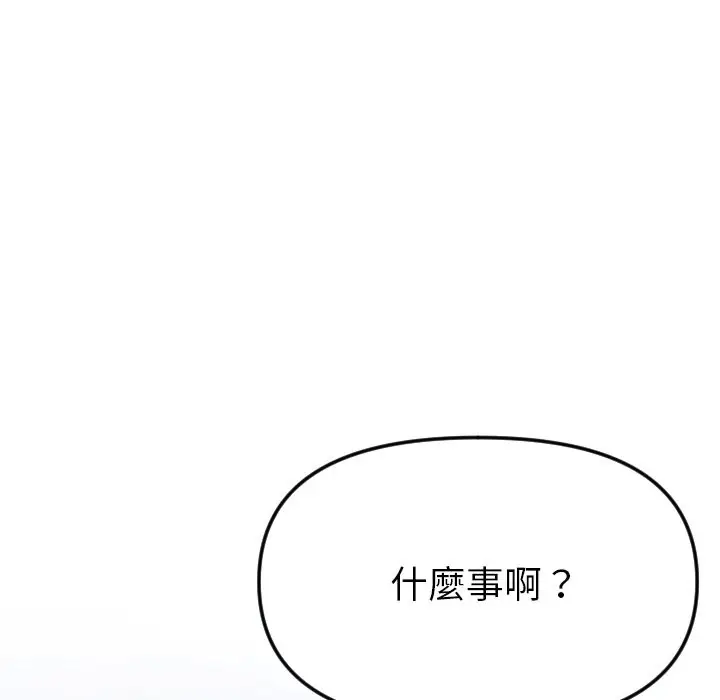 《美魔女都爱我》第1话图115