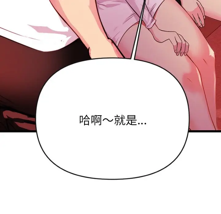 《美魔女都爱我》第1话图118