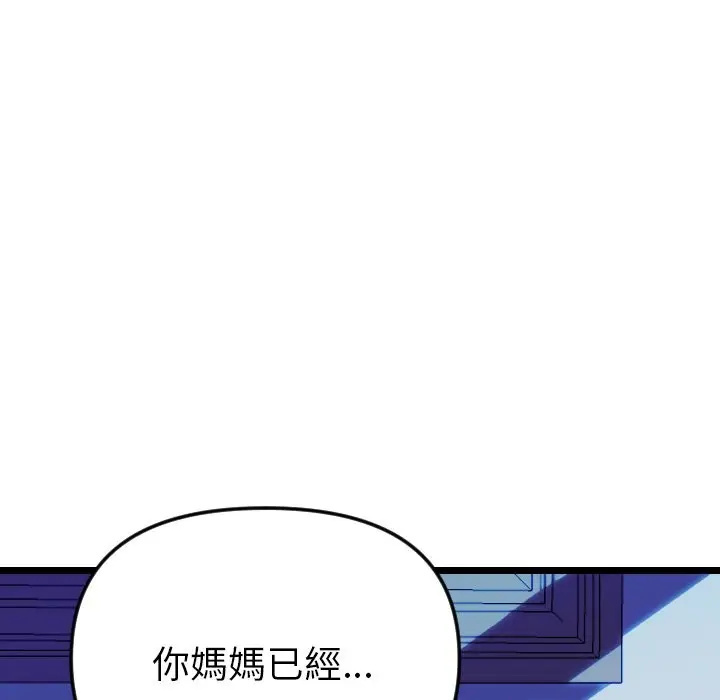 《美魔女都爱我》第1话图119