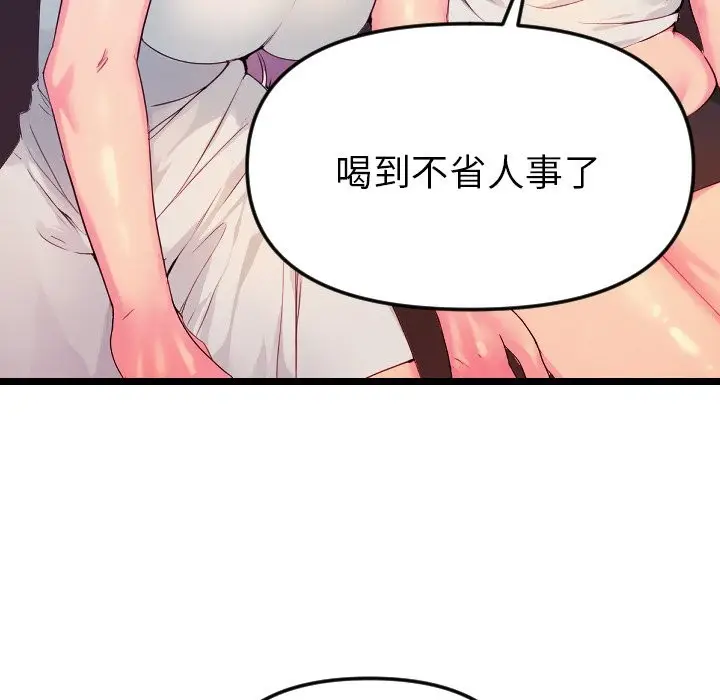 《美魔女都爱我》第1话图121