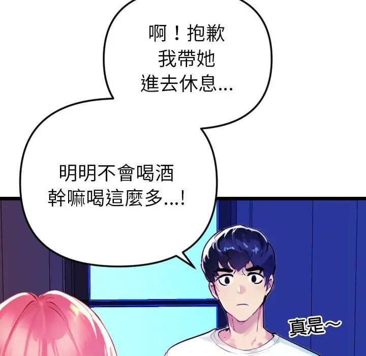 《美魔女都爱我》第1话图122