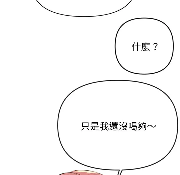《美魔女都爱我》第1话图125