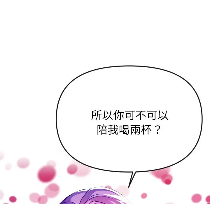 《美魔女都爱我》第1话图128