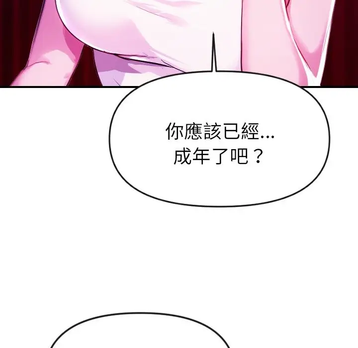 《美魔女都爱我》第1话图130