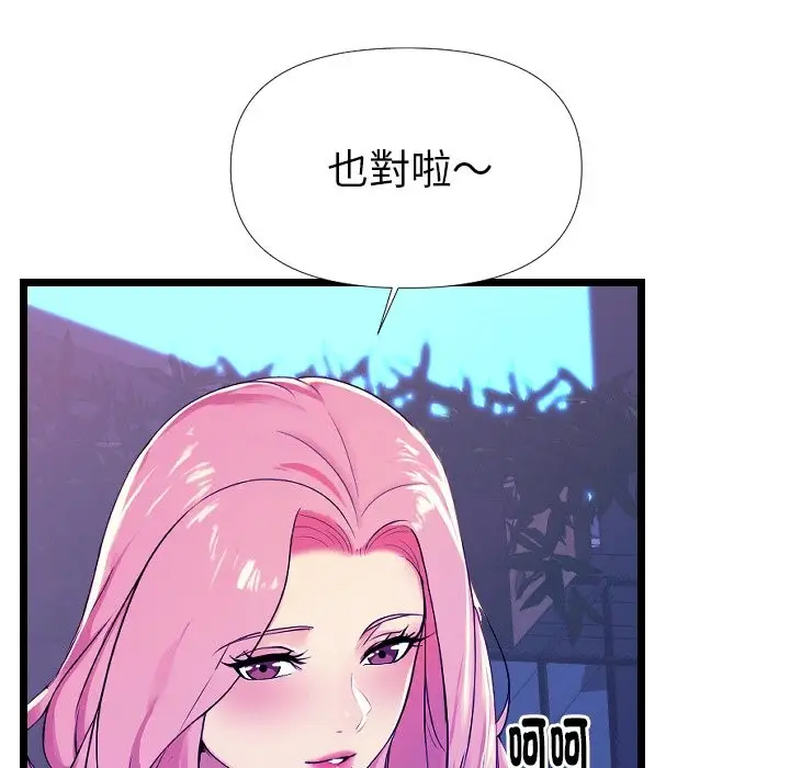 《美魔女都爱我》第1话图146