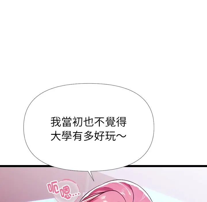 《美魔女都爱我》第1话图148