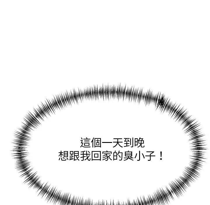 《美魔女都爱我》第1话图15
