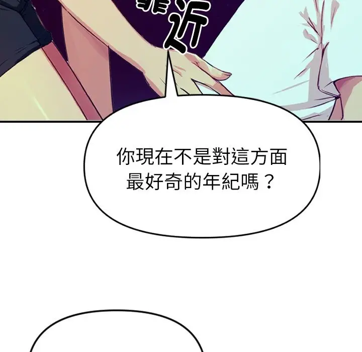 《美魔女都爱我》第1话图156