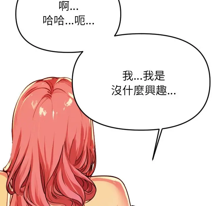 《美魔女都爱我》第1话图157