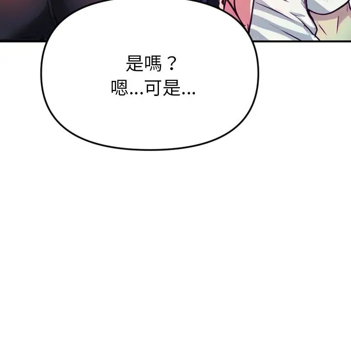 《美魔女都爱我》第1话图159