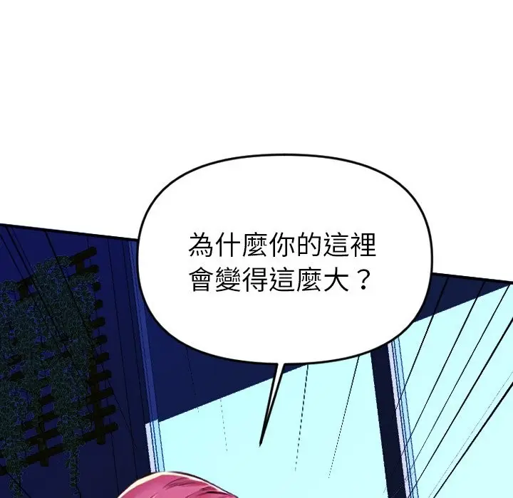 《美魔女都爱我》第1话图160