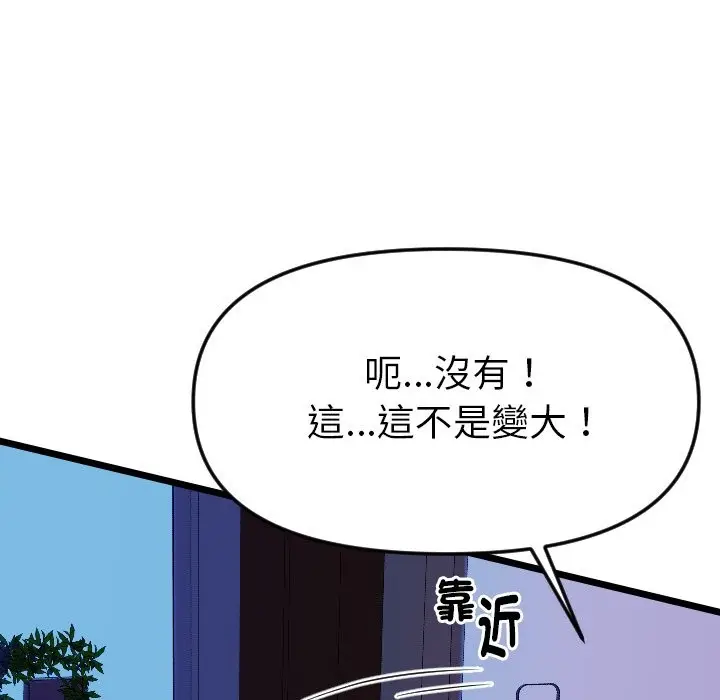 《美魔女都爱我》第1话图163
