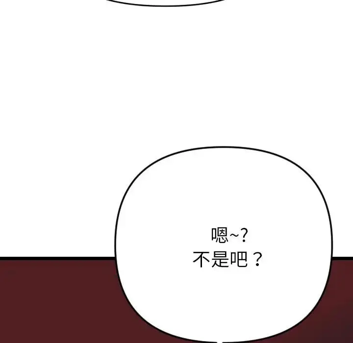 《美魔女都爱我》第1话图165
