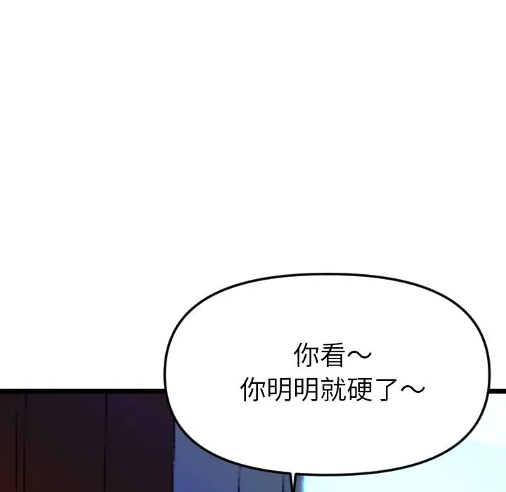 《美魔女都爱我》第1话图169