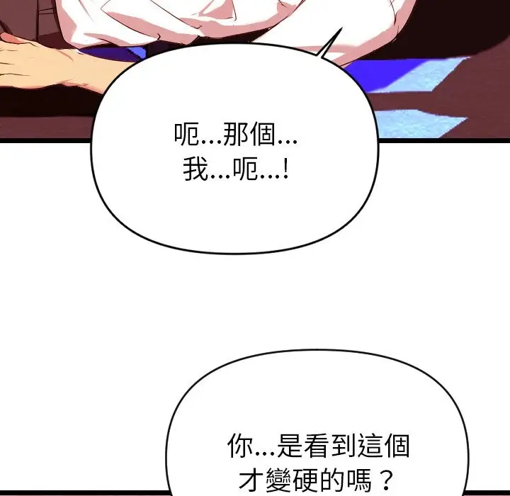 《美魔女都爱我》第1话图171