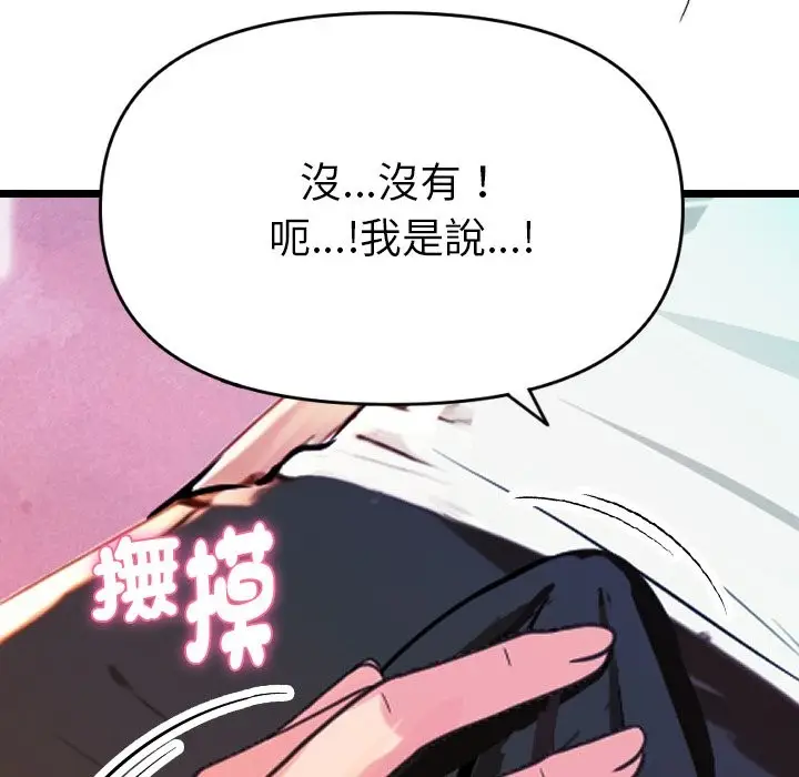 《美魔女都爱我》第1话图174