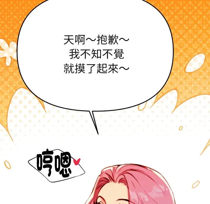 《美魔女都爱我》第1话图177