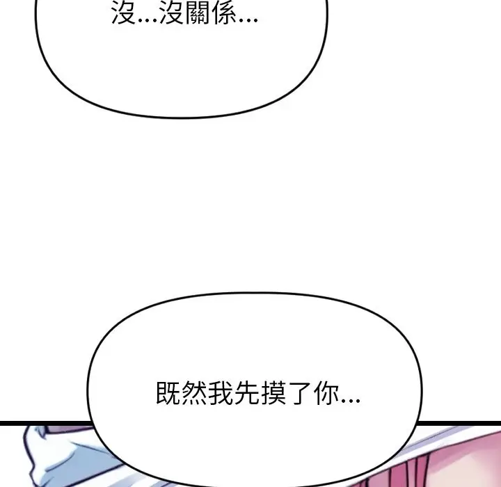 《美魔女都爱我》第1话图179